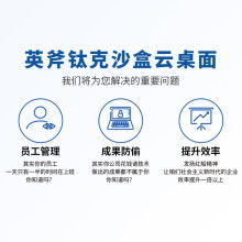 浙江英斧鈦克 以創新技術守護數字時代的信息安全防線